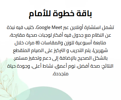 باقة خطوة للأمام